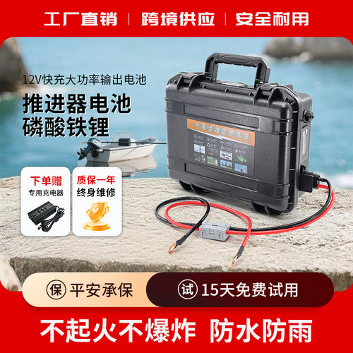 12V150AH推进器磷酸铁锂电池IP68