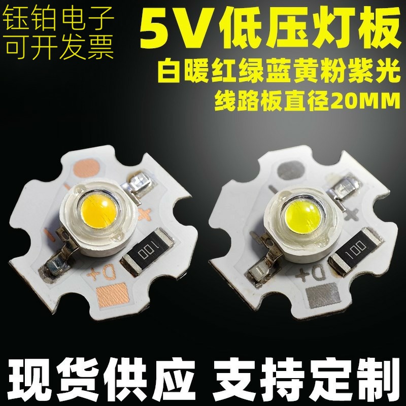 5V灯板3W夕阳灯落日灯彩虹灯