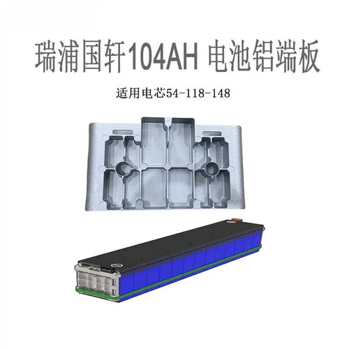 TOPBMS瑞浦100AH国轩104AH宁德