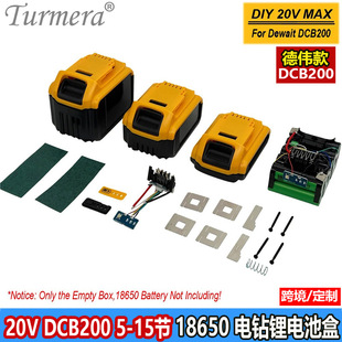 DCB200得伟18650电芯电池盒套料锂电池配件保护板BMS电钻外壳配件