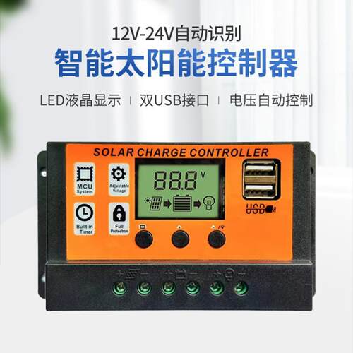 外贸橙色12V24V100A太阳能控制器