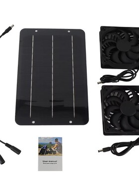 10W12V热销太阳能板风扇宠物排风扇绿色环保太阳能板配件