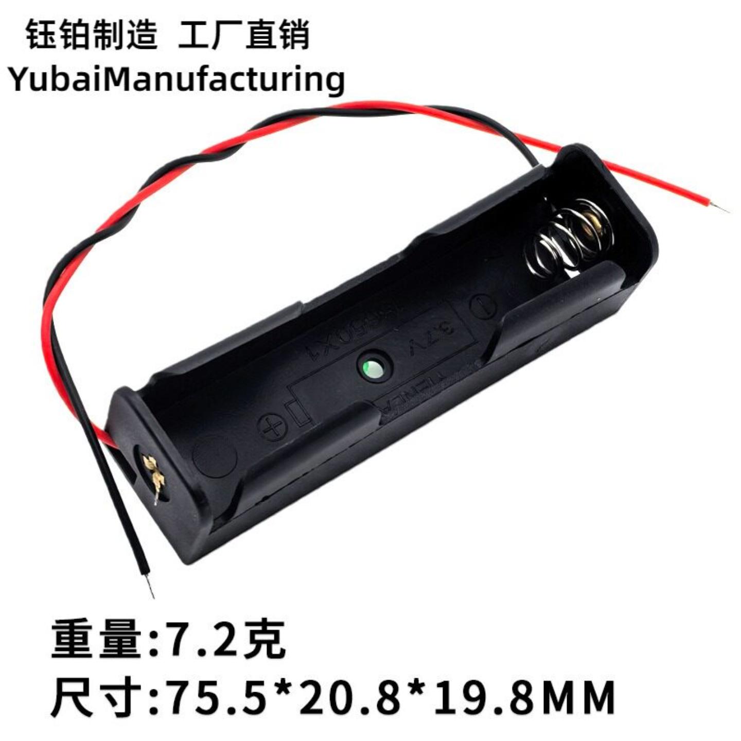 一节18650电池盒1带端子插头图片