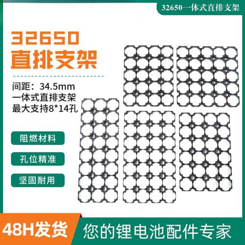 326503270033140圆柱电芯通用