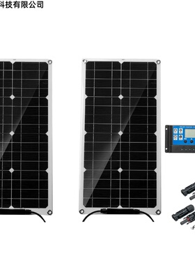 25W Flexible Solar Panel Battery Charger Kit太阳能板
