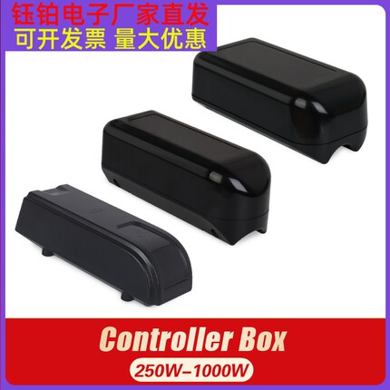 电动车控制器盒 改装电动自行车控制器盒子外壳 Controller Box