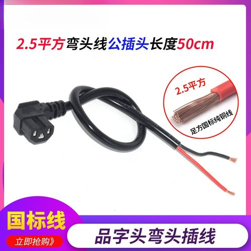 电动电瓶车公母三孔插头三轮车