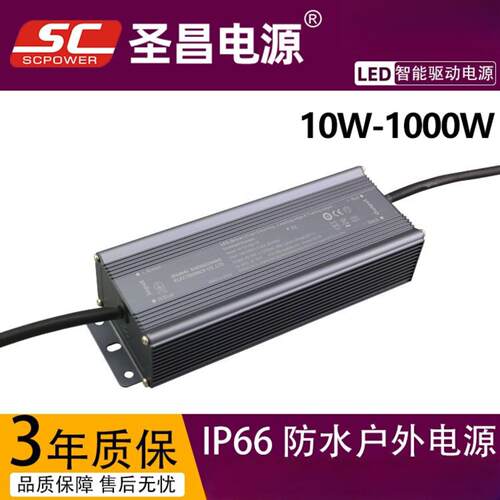 圣昌无频闪RoHS认证60W恒流防水