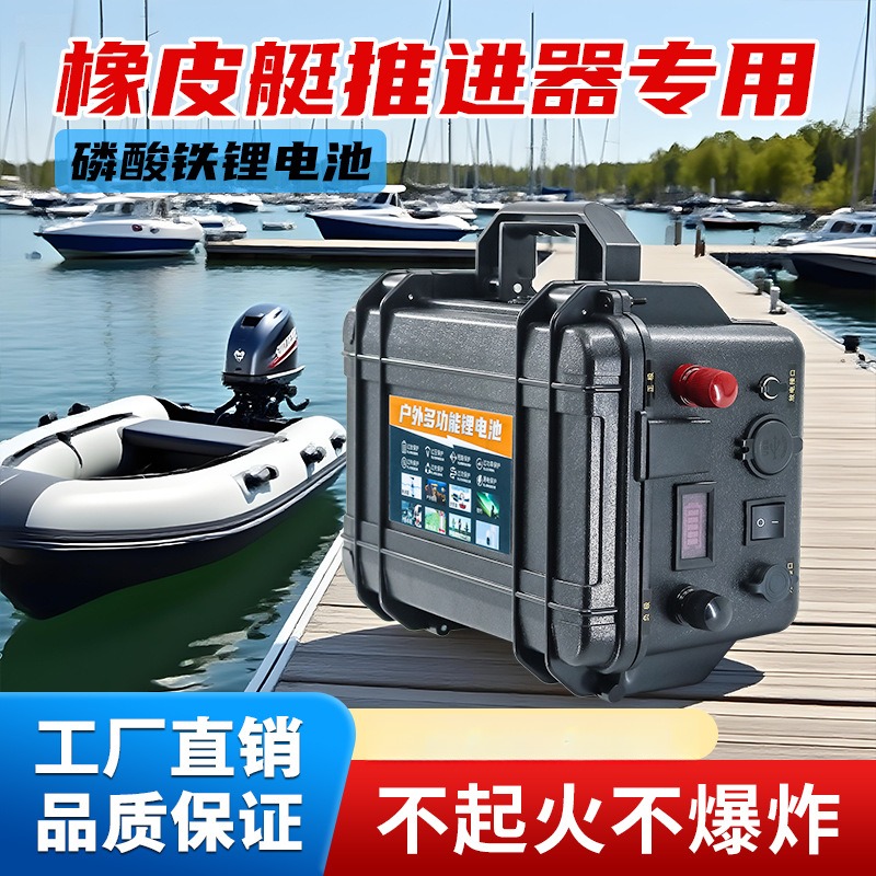 磷酸铁锂12V/24V船用推进器