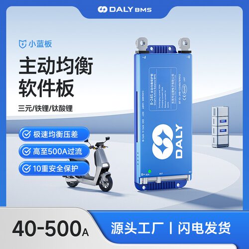 达锂电池保护板三元铁锂4S12V-24