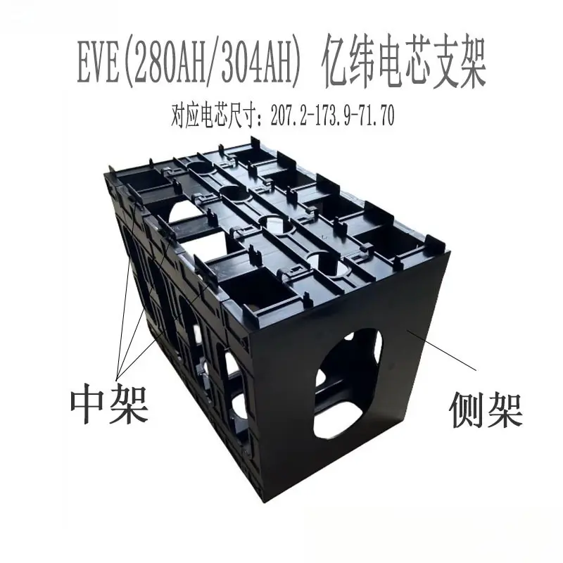 TOPBMS亿纬宁德280AHEVE304314