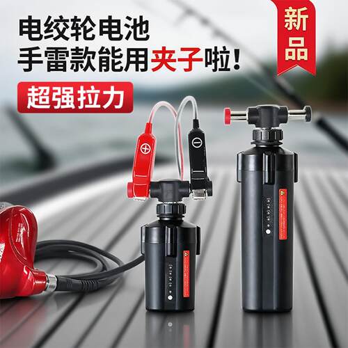 14.8V10Ah配支架夹子线电显款