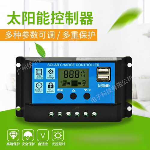 pwm太阳能控制器10a20a30a12V24V