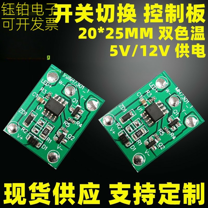 酒吧台灯小夜灯3.7V5V12V开关