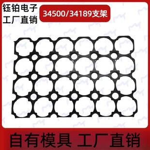34500/34189/34200锂电池支架 固定直排电芯电动工具 孔径34.5