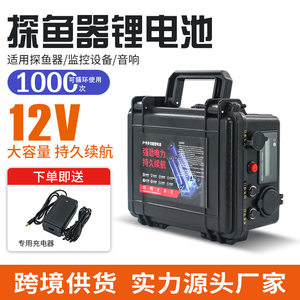 12V20-200Ah筏钓佳明蜂鸟劳伦斯