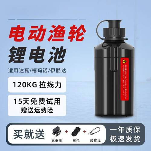 达瓦电动渔轮专用148V锂电池｜