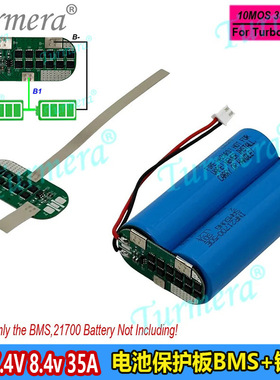 2串35A锂电池保护板BMS+镍带7.4V8.4V 10MOS保护板21700电池