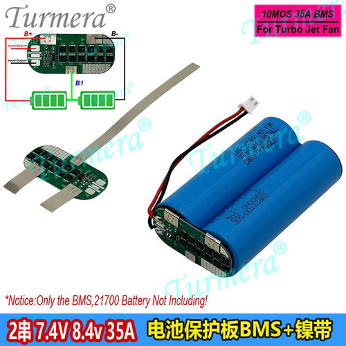 2串35A锂电池保护板BMS+镍带7.4V