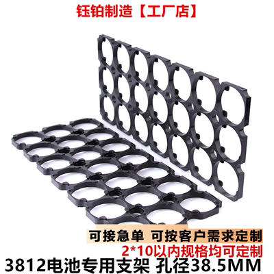 38121孔径38.5固定支架锂电池
