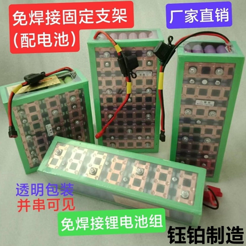 1865电池0盒免焊接12V组装盒24v-60V电动车锂电池盒48V锂电池套装