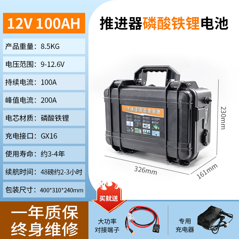 12V200AH桨板推进器电动船外机