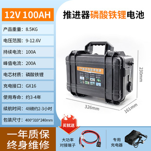 12V200AH桨板推进器磷酸铁锂锂电池电动船外机顶流机磷酸铁锂防水