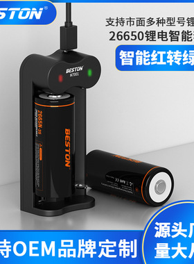 beston佰仕通 3.7V 强光手电筒3500mah可充电26650锂电池充电套装