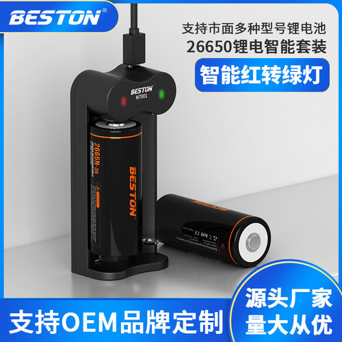 beston佰仕通3.7V强光手电筒3500