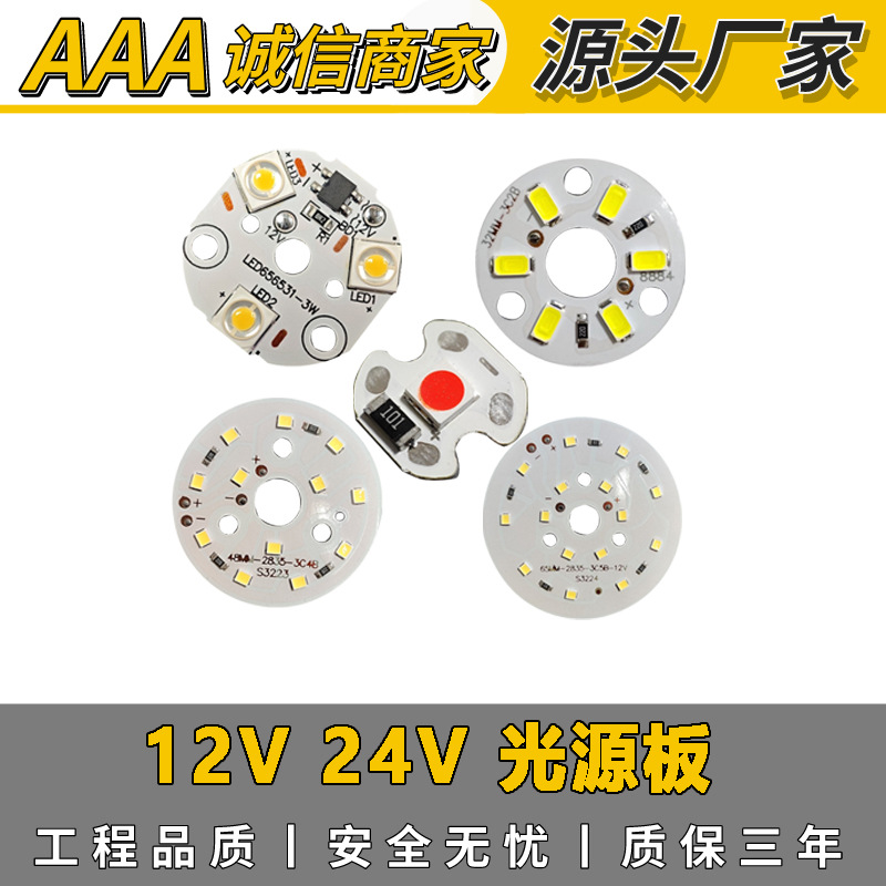 12V灯板|24V光源恒压DC直流led