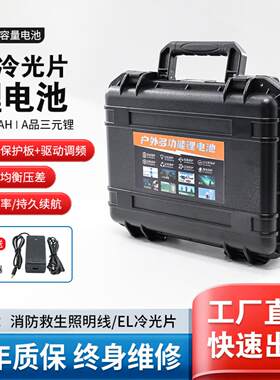 12V30AH消防救生照明线专用｜35W