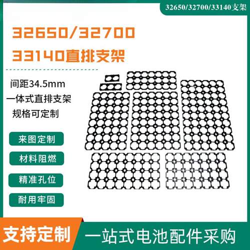 331403270032650通用锂电池直排