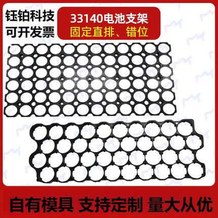 33140 32140 32135通用固定直排错位支架锂电池电动工具34.5间距