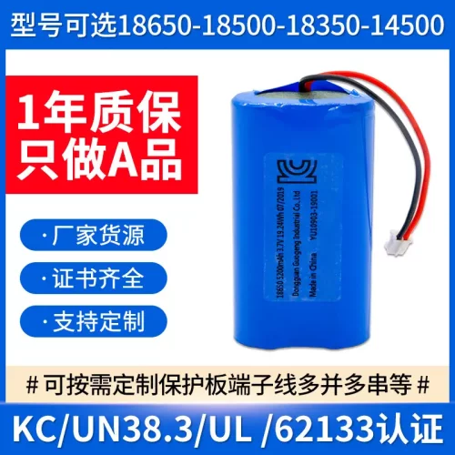 韩国KC认证锂电池组2000mAh