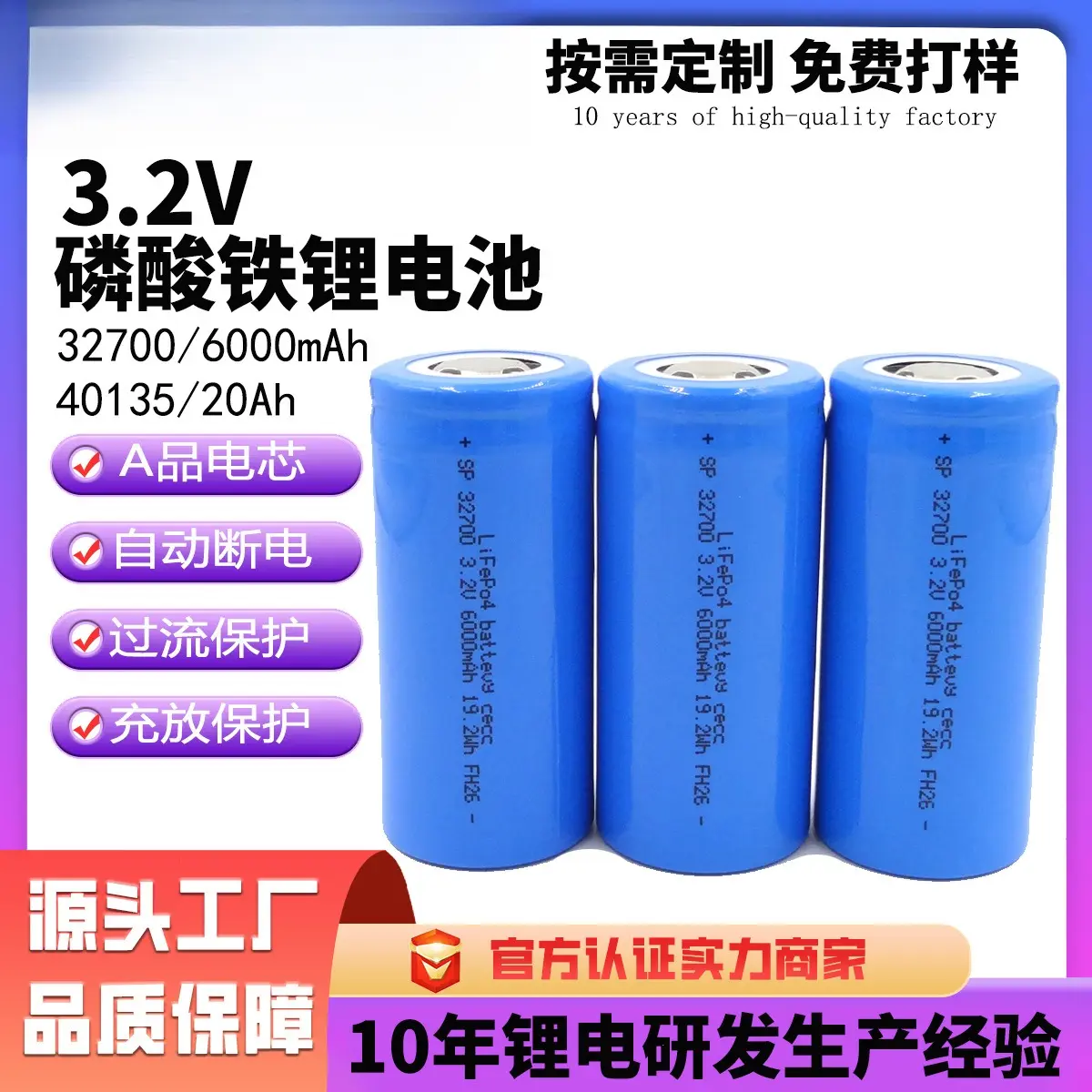 32700磷酸铁锂电池40135/20Ah