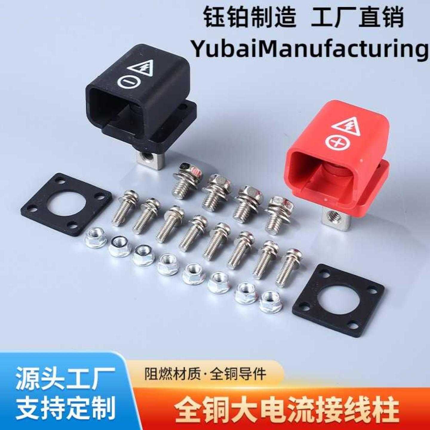 全铜120A方头电池接线端子阻燃连接器新能源储能连接器