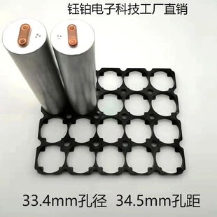 【钰铂电子】32650/32700/33140磷酸铁锂电池组支架固体一体支架