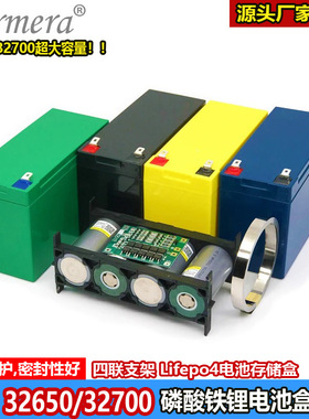 12VLifepo4电池存储盒32650 32700电池塑料外壳太阳能路灯ABS外壳