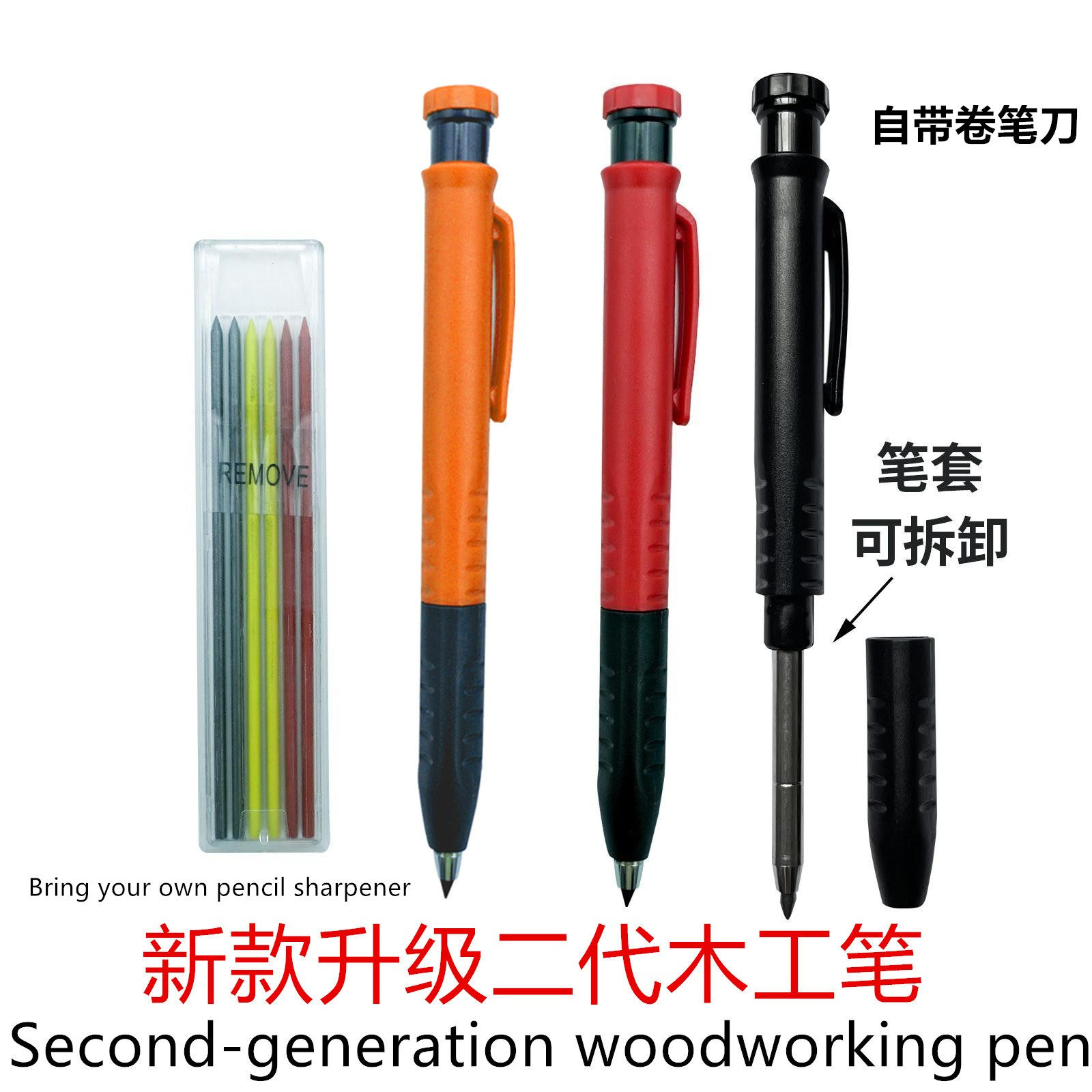 跨境新款2.8MM木工笔金属长头深孔木工铅笔带削刀记号笔 石墨笔芯