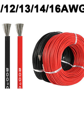 按米卖4/6/8/10/12/14/16AWG Silicone Wire特软硅胶线耐高温现货