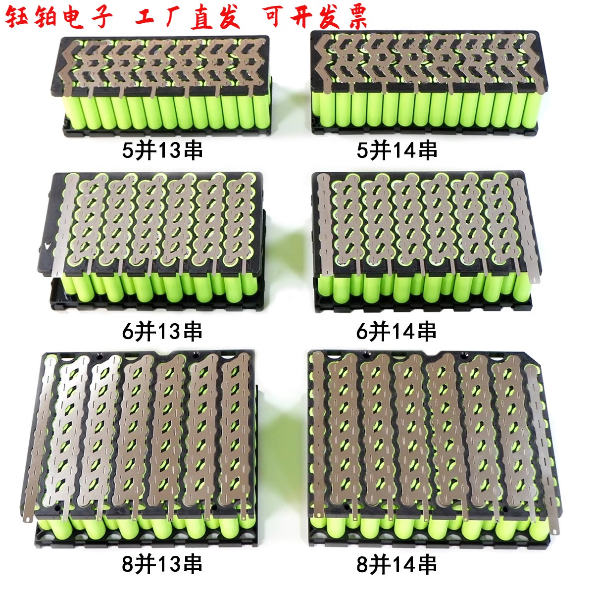 18650锂电池蜂窝形状支架+镍片5