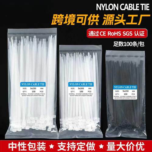 塑料尼龙扎带nyloncabletie跨境