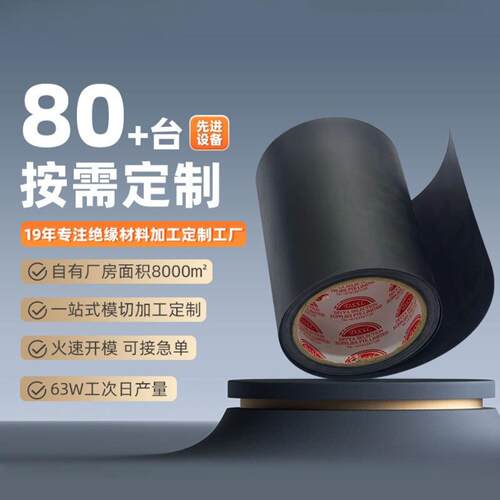 定制formex绝缘薄膜黑色pp防火