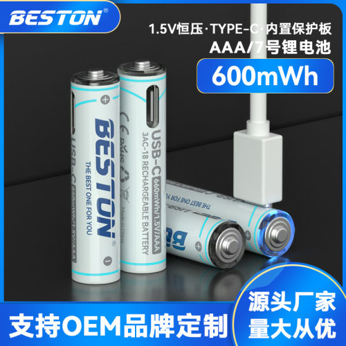 beston佰仕通闹钟遥控器AAA7号
