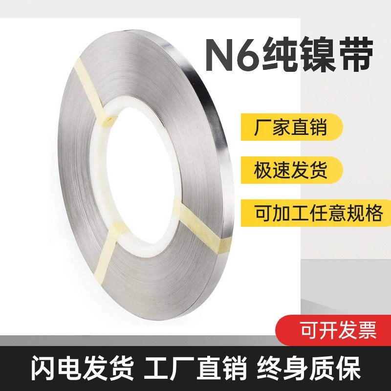 直供0.1/0.12/0.15/0.2/厚单并不冲孔纯镍片镍带电池连接片,电子元器件市场,电池盒/电池座/电池配件,淘宝优惠券,粉丝福利购,淘宝优惠卷