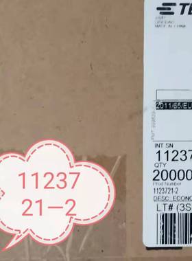 Housing(胶壳）,Terminal(端子）1123721-2库存有货