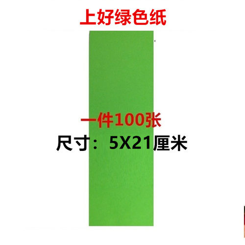 道士用纸箓纸抄经文纸专用纸