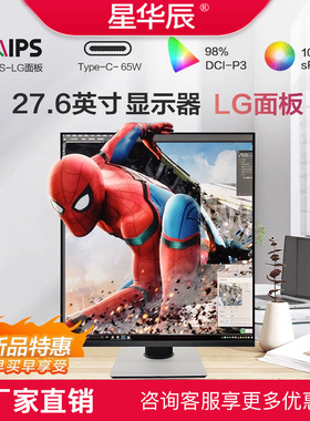 27.6英寸16:18 PS绘图设计剪辑办公家用台式电脑LG面板魔方显示器