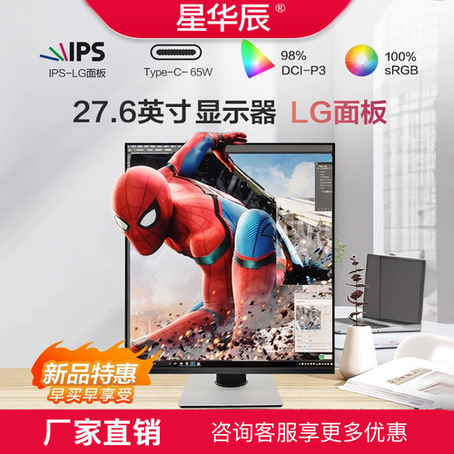 27寸魔方显示器医疗绘图设计屏幕