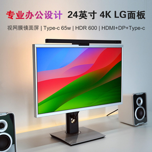 星华辰 电脑5K显示器27寸 24寸4k高清LG镜面屏IPS设计HDR校色台式
